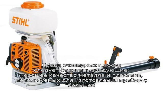 Опрыскиватель Штиль смотреть онлайн