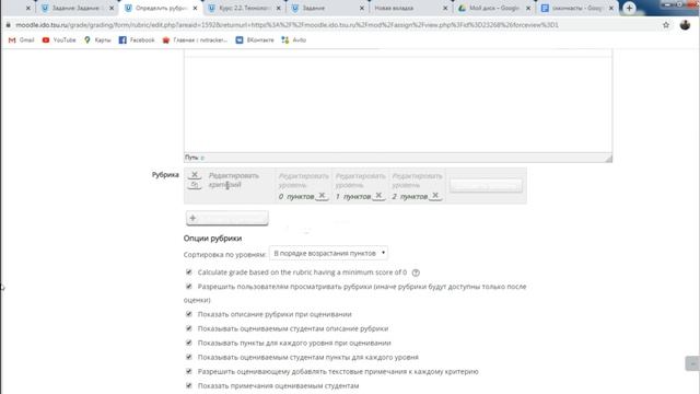 Оптимизируем работу в Moodle! Нетрадиционное использование элемента Задание смотреть онлайн