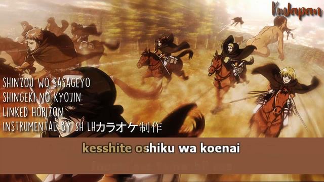 SHINZOU WO SASAGEYO! - ATTACK ON TITAN 進撃の巨人 OP 3 [KARAOKE VERSION | OFF VOCAL/LINKED HORIZON]🌙 смотреть онлайн
