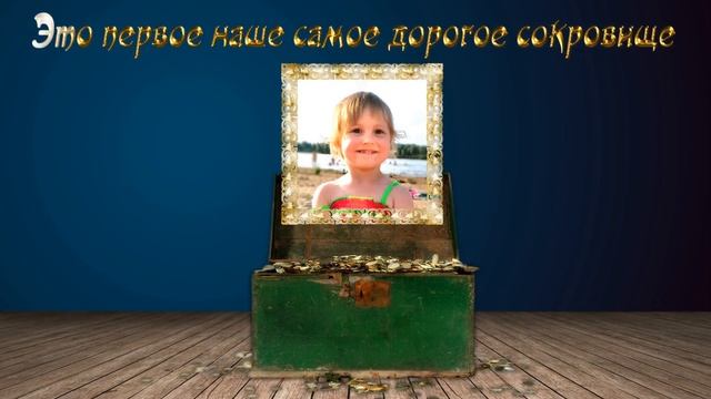 Сундук смотреть онлайн