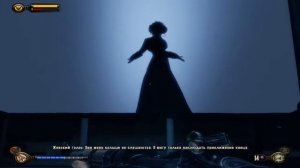 Bioshock Infinite. Элизабет. Все Сцены