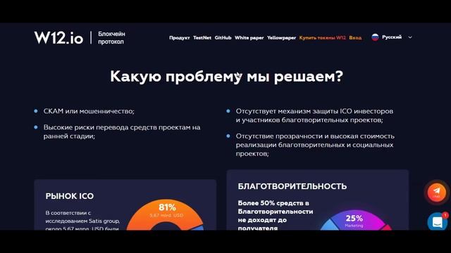 W12 - обзор проекта смотреть онлайн