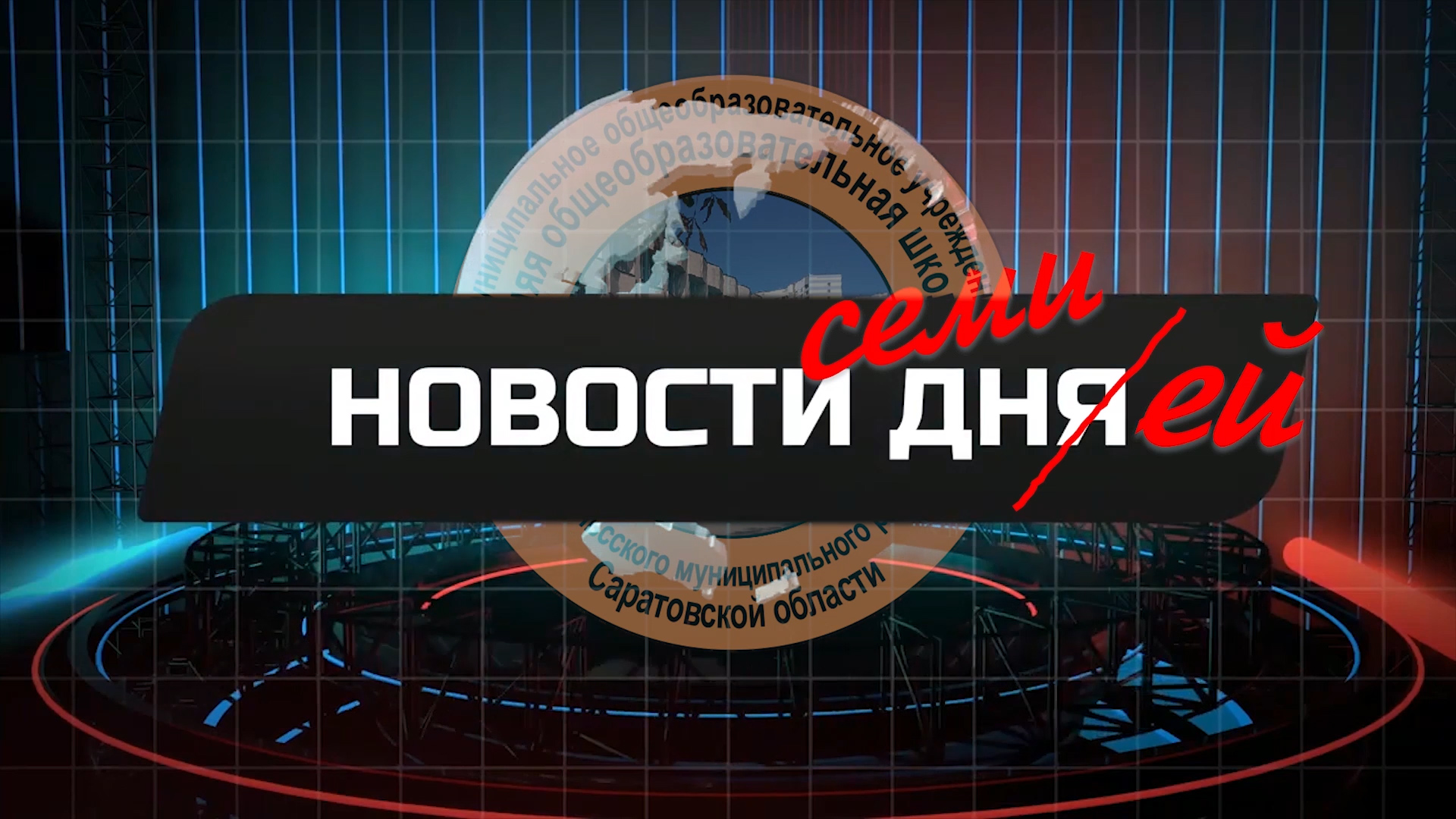 НОВОСТИ 12-17 февраля 2024 смотреть онлайн
