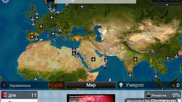 Ещё один вирус (Риодивер) захотел захватить мир! / Игра Plague Inc