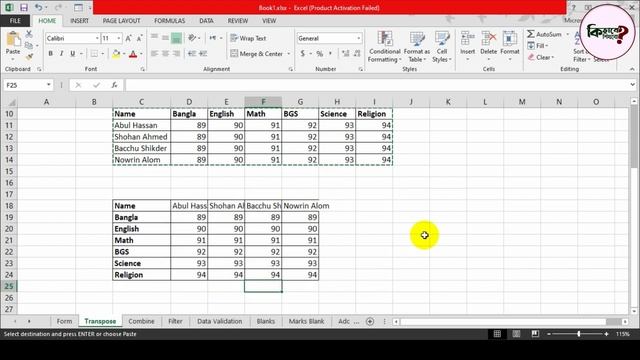 MS Excel | 5 Important Tricks | Data Entry Expert | MS Excel Tutoria। Kivabe Shikhbo? смотреть онлайн