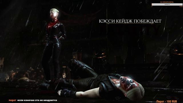 В ОЖИДАНИИ MORTAL KOMBAT 11/ОНЛАЙН/ОФЛАЙН МЯСО В MORTAL KOMBAT X/ПЫТАЮСЬ ПРОБИТЬСЯ В РЕЙТИНГ[PC] смотреть онлайн