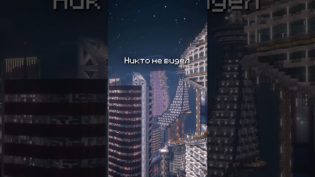 Что будет потом? #майнкрафт смотреть онлайн