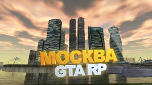 RMRP Прохождение квестов часть 2