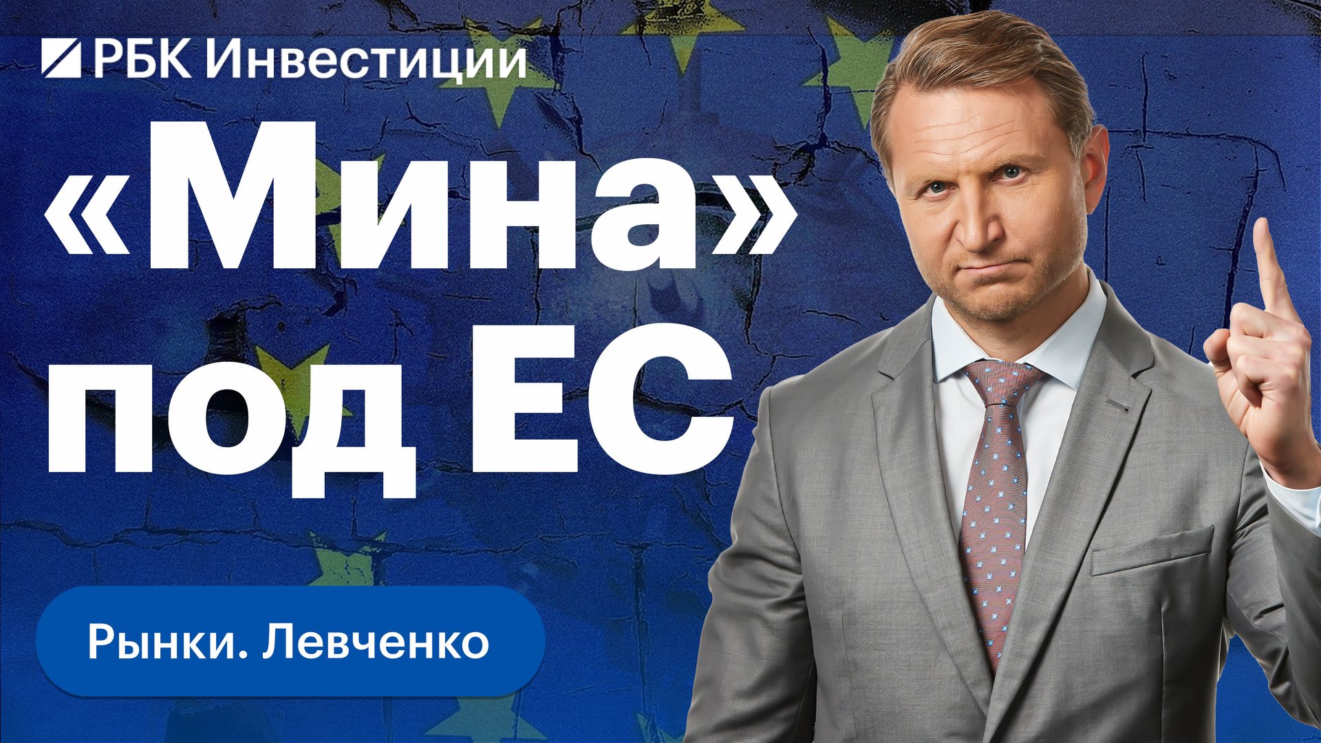 ЕЦБ поднял процентную ставку впервые за 11 лет: причины и последствия для экономики Еврозоны