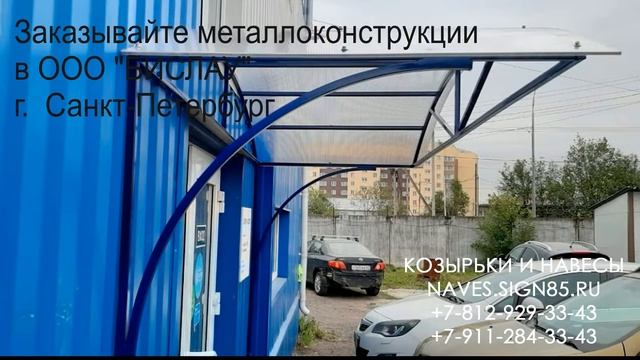 Козырек над крыльцом