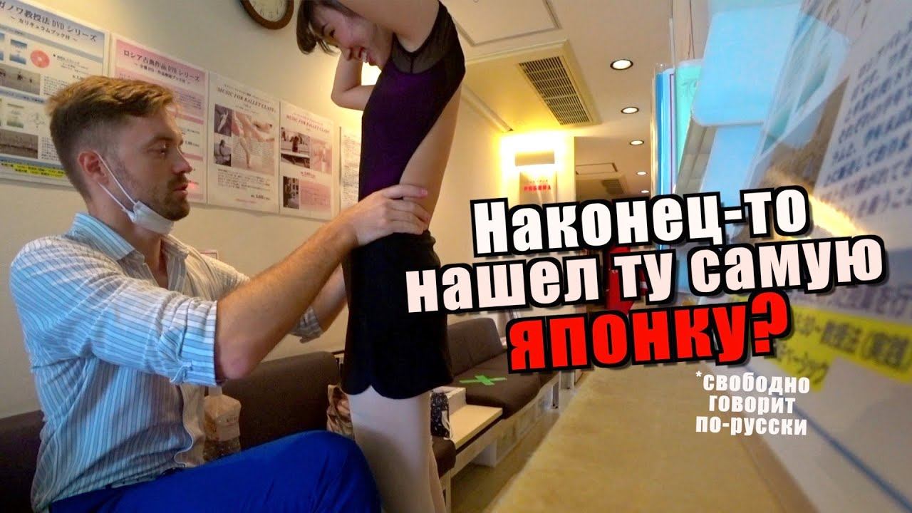 Провел 24 часа с балериной Канон. Почему японка - лучшая жена? Вернулся в Токио спустя год смотреть онлайн