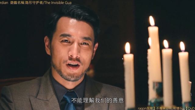 The Invisible Guardian/隐形守护者 #01 смотреть онлайн