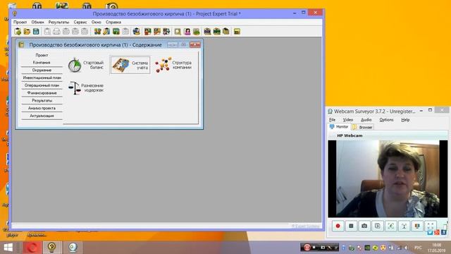 видеоурок Project Expert 1 смотреть онлайн