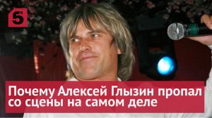 Почему Алексей Глызин пропал со сцены на самом деле