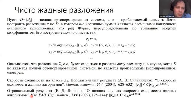Функции действительного переменного и их приложения (Т.П. Лукашенко, В.В. Галатенко) смотреть онлайн