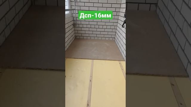 как правильно утеплить пол на балконе.✅ #alexeygenetic смотреть онлайн