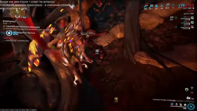 [Warframe] [RU/EN] Работа из дома - стрим разрабов, переводим, лолируем смотреть онлайн