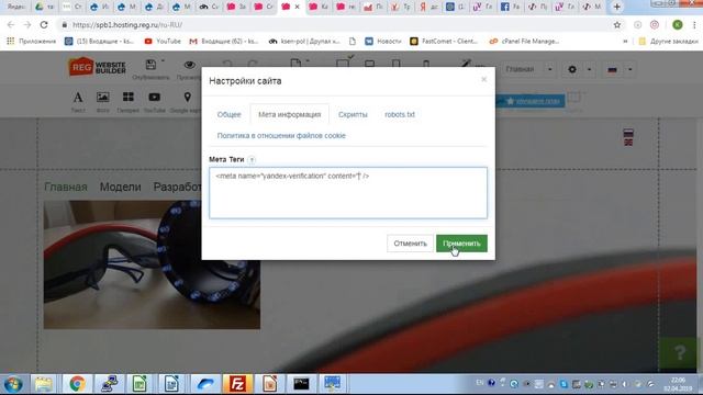 Подтверждение прав для сайта на конструкторе Reg.ru и переезд на другой домен в Яндекс Вебмастере. смотреть онлайн