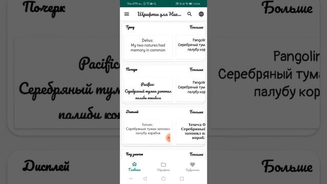 Красивый шрифт всем советую смотреть онлайн