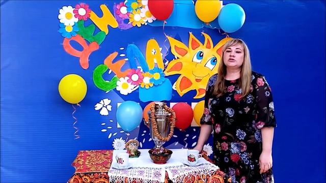 День села 2020 смотреть онлайн