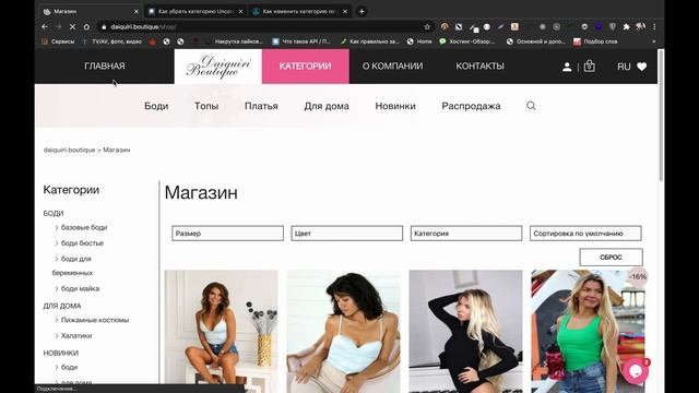 Настройка меню woocommerce смотреть онлайн