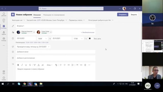 Вебинар «Применение MS Teams в образовательном процессе и управлении образовательной организацией» смотреть онлайн