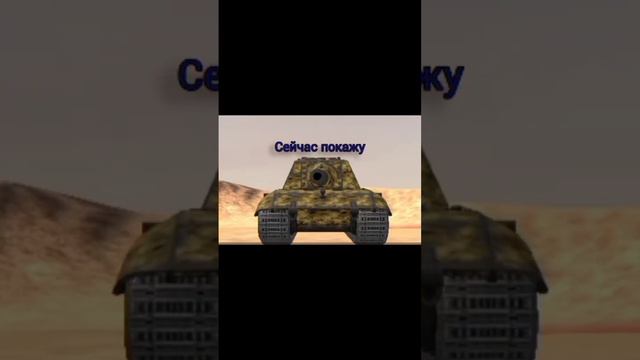 где бк у иса 8 #бк #танки #ww2 #tank #блиц #бронирование #топ смотреть онлайн