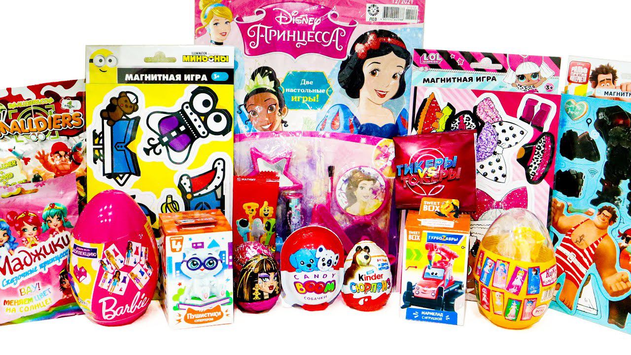 МИКС 15 СЮРПРИЗОВ Миньоны ЛОЛ Принцессы журнал БАРБИ Ральф Скрепыши Маша и Медведь смотреть онлайн