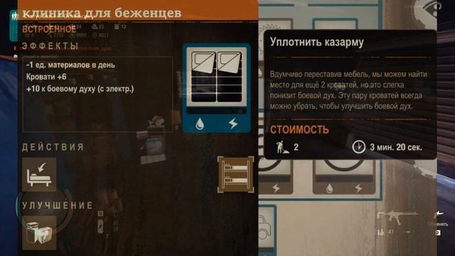 State of Decay 2 - Обзор баз. Лучшая база - твой выбор смотреть онлайн