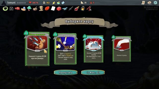 Slay the spire - ЯД НЕ ИГРУШКА!!!! [21] | PC смотреть онлайн