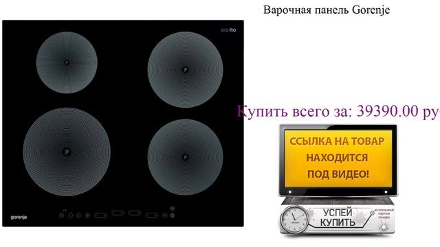 Варочная панель Gorenje Обзор товара смотреть онлайн