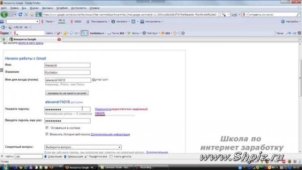 Gmail.com - как зарегистрировать e-mail ящик? SHPIZ.RU