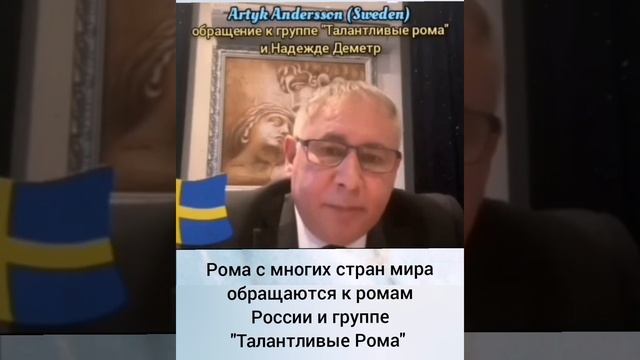 как "Талантливые Рома" игнорируют просьбы ромэн смотреть онлайн