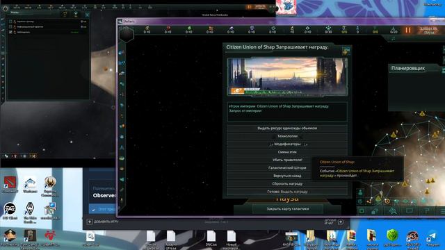 3.3.4 stellaris observe смотреть онлайн