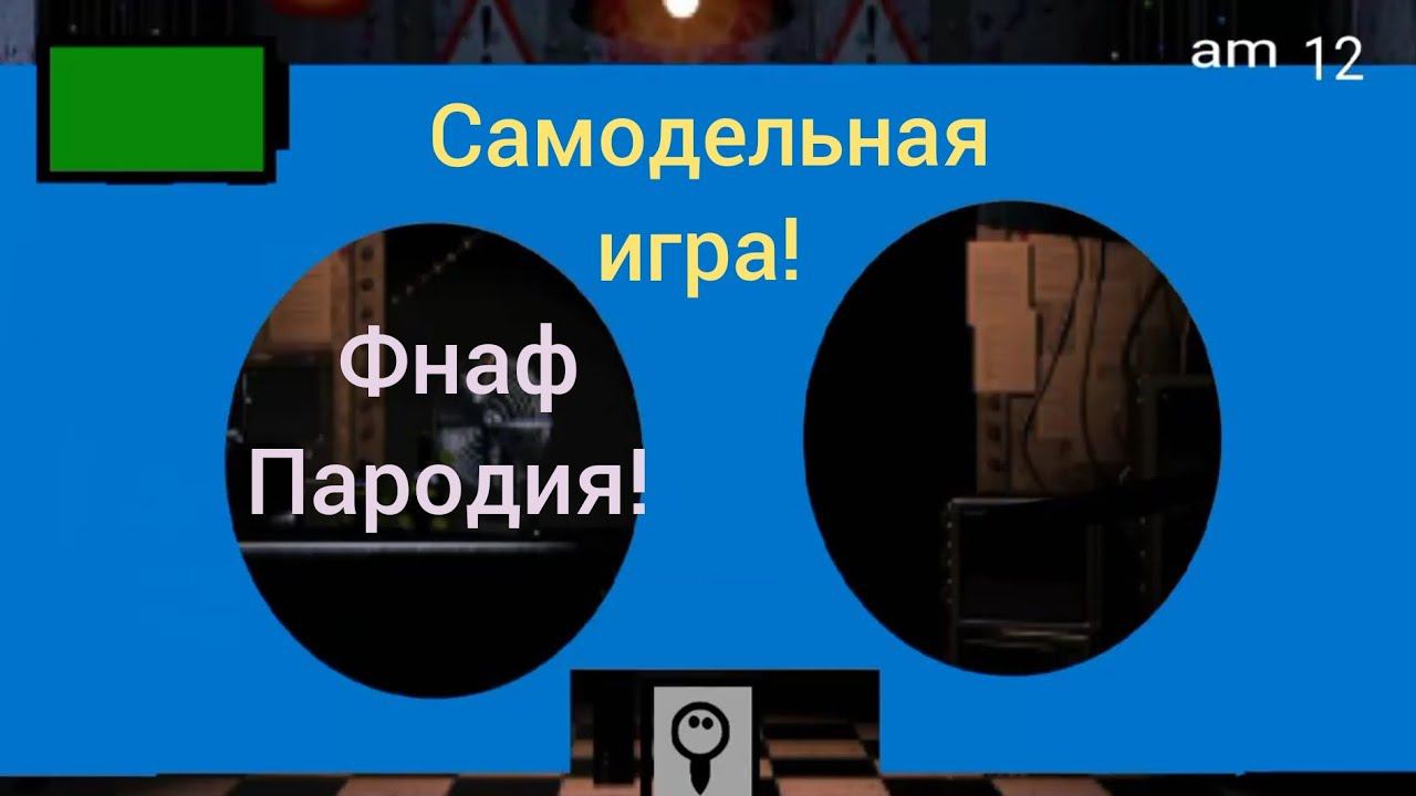 обзор моей фнаф - пародии на pocket code смотреть онлайн