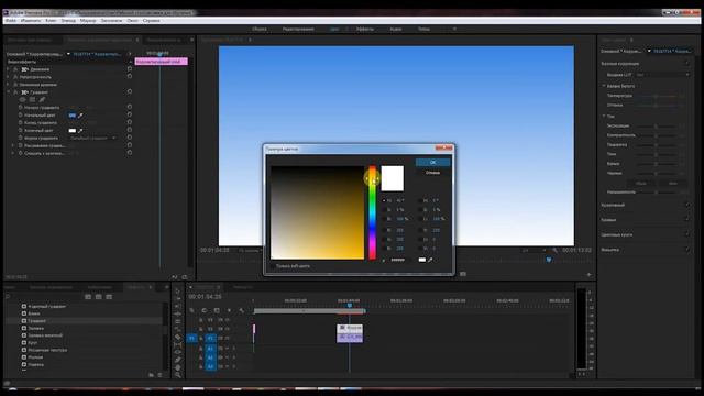 adobe premiere pro уроки для начинающих. Эффект Градиента смотреть онлайн