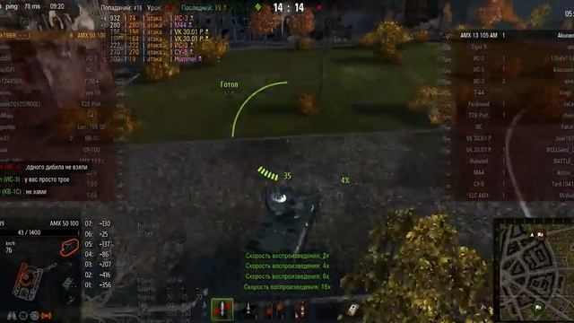 WorldOfTanks 2013 07 13 09 20 02 44