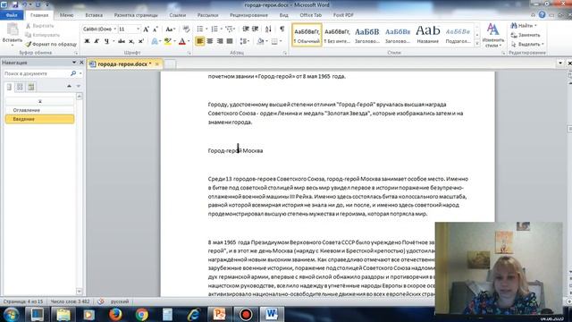 Создание рефератов, структура, оглавление. Работа MSWord смотреть онлайн