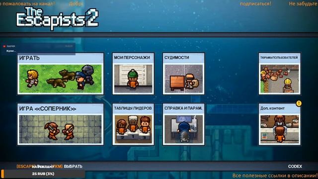 ? СТРИМ №1 - СБЕЖАТЬ ИЗ ТЮРЯЧКИ ЗА 60 СЕКУНД! The Escapists 2 смотреть онлайн