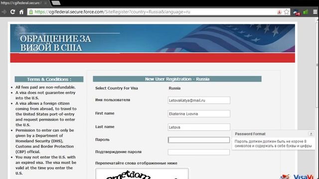 Создание личного кабинета на сайте "Обращение за визой в США" смотреть онлайн