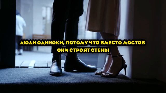 Цитаты про отношения, а знаете ли Вы их? смотреть онлайн