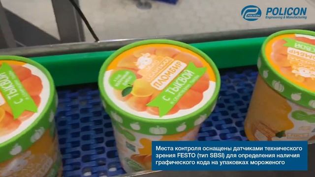 Внедрение систем цифровой маркировки: Мороженое смотреть онлайн