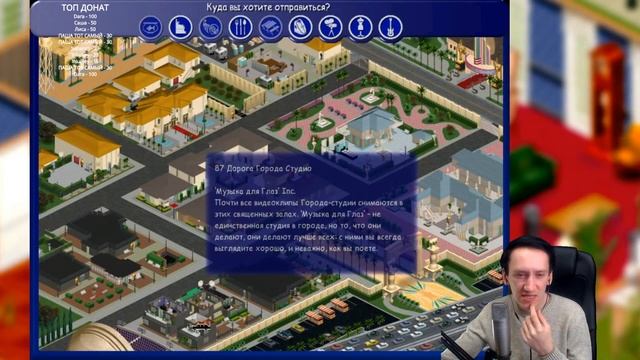THE SIMS : ПРИВЕТ ИЗ ДЕТСТВА - ИГРЕ THE SIMS 21 ГОД! смотреть онлайн