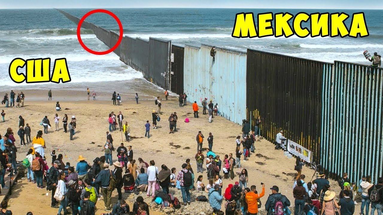 10 Самых Необычных Границ Между Странами в Мире смотреть онлайн