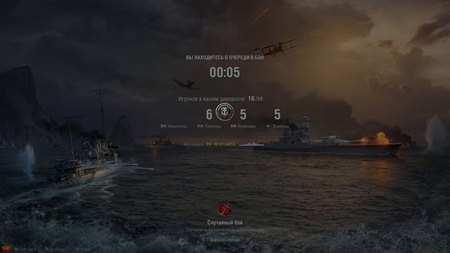 World of warships - LIVE #44 Покатушки. Обновление 0.5.6 смотреть онлайн
