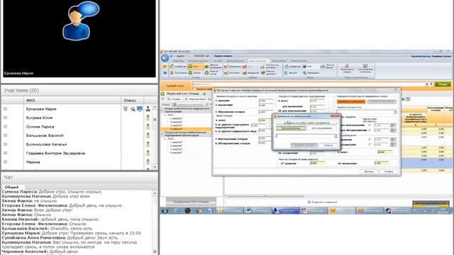 Учет в области обращения с отходами. 20.11.2015 смотреть онлайн