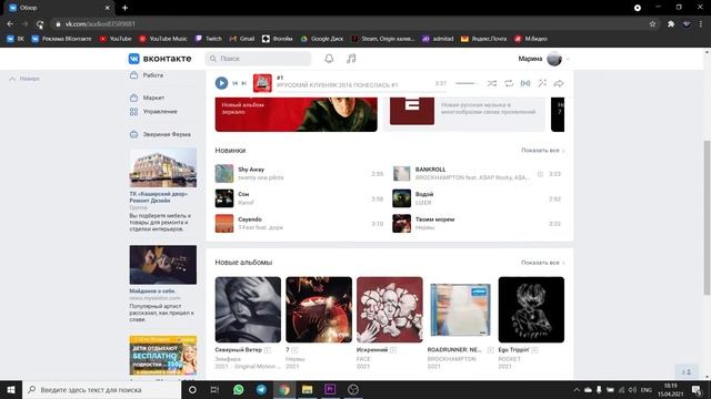 КАК СКАЧАТЬ МУЗЫКУ ИЗ ВК // СКАЧАТЬ МУЗЫКУ 2021 смотреть онлайн