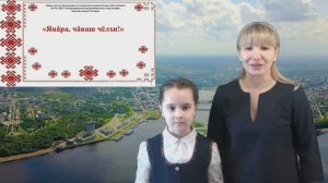 «Янăра, чăваш чĕлхи!» («Звучи, чувашский язык!»). 8 выпуск для учащихся младшего школьного возраста.