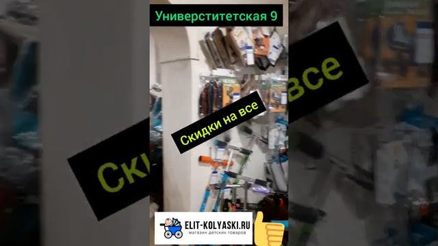 ELIT-KOLYASKI.RU смотреть онлайн