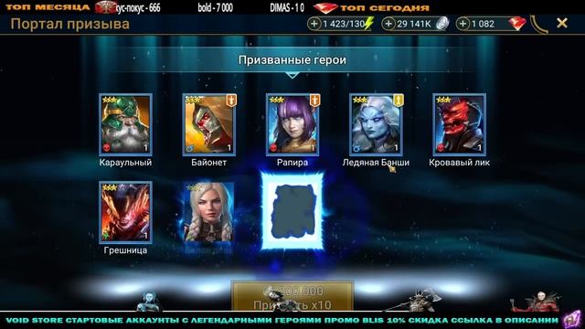 ОТКРЫТИЕ ОСКОЛКОВ ТОП ЛЕГА ЗАБРАЛ 2 ГАРАНТА RAID SHADOW LEGENDS ! смотреть онлайн